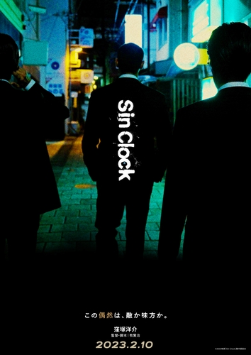 SinClock_Teaser_fix_B5_03G