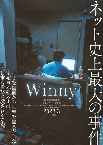 winny_teaser_final