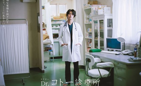 『Dr.コトー診療所』解禁ビジュアル (髙橋海人)