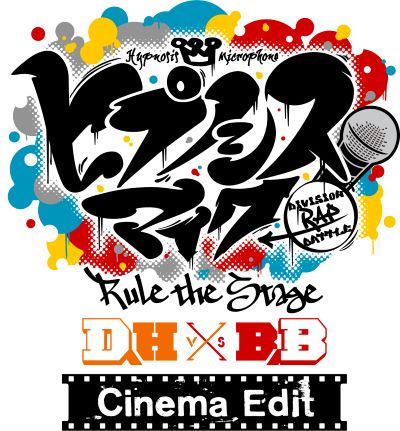 【ロゴ】「ヒプステ DH VS BB Cinema」