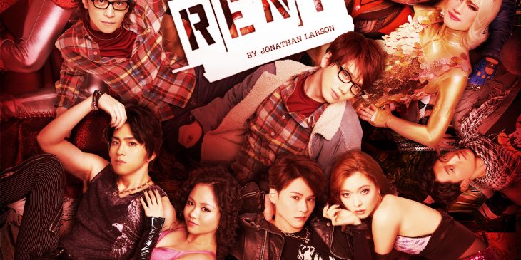 RENT2023_main（Photo by Leslie Kee）
