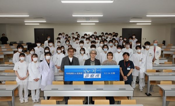 1129 『Dr.コトー』北海道医科大イベントオフィシャルスチール①