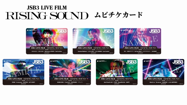 「JSB3 LIVE FILM」ムビチケカード