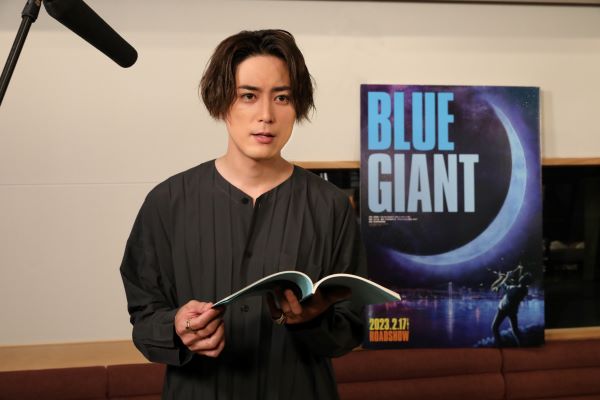 アフレコソロカット(間宮祥太朗)「BLUE GIANT」