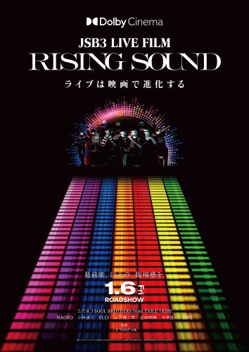 『JSB3 LIVE FILM / RISING SOUND』ØMI作詞の新曲「この宇宙の片隅で」 主題歌に決定！！ さらに！入場者特典・第2 ...