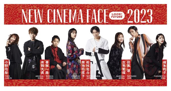 New Cinema Face キービジュアル