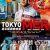 『TOKYO MER』最新解禁ビジュアル