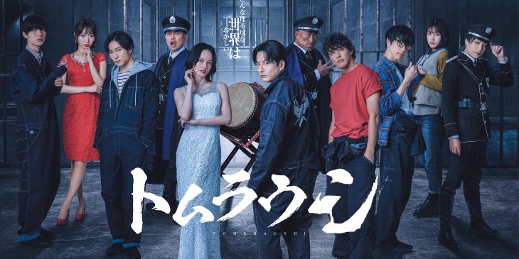 トムラウシ_メインビジュアル