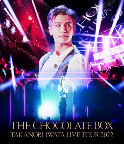 岩田剛典 デジタルシングル「BREAK THE LAW」配信決定！※コメントあり 