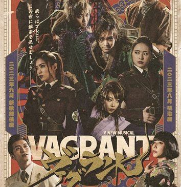 Vagrantメインビジュアル0428