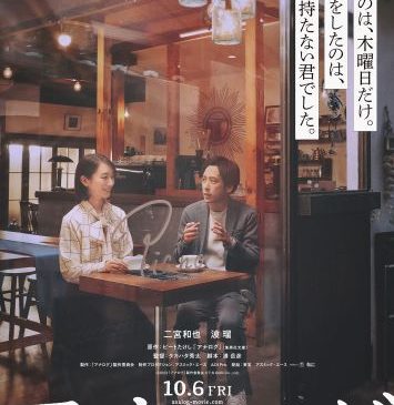 【4月27日(木)17時解禁】アナログティーザービジュアル