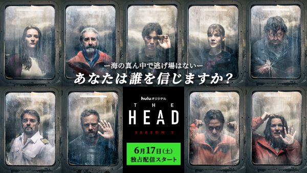 0520リリース用画像_キャラクタービジュアル_THE HEAD S2