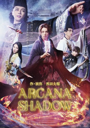 Arcana_Shadow_teaser_ S