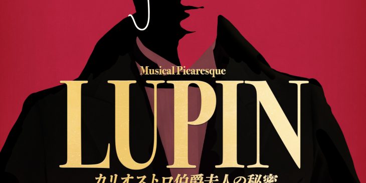 lupin_spkuhou2_001