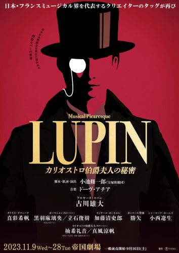 lupin_spkuhou2_001