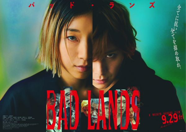 FIX_BAD LANDSメイン_yokoRGB