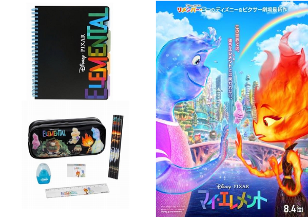 マイ・エレメント非売品グッズ2点セット ピクサー最新作『マイ・エレメント』オリジナルグッズ （ノート
