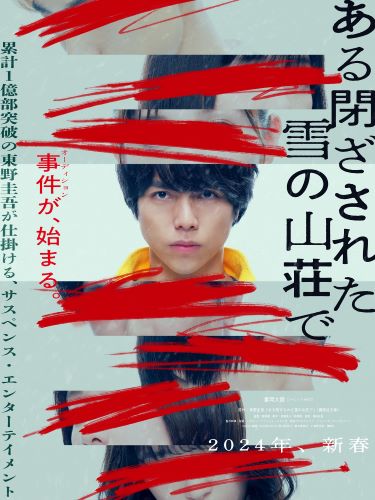ジャニーズ 映画 舞台 荒 フライヤー 画像以外ありコメントください