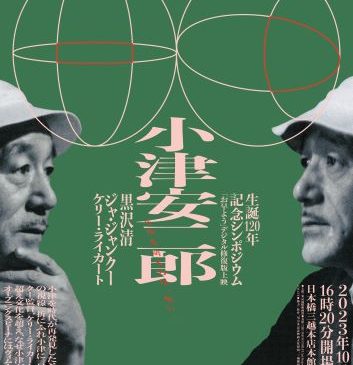 Poster_Shoulders_of_Giants