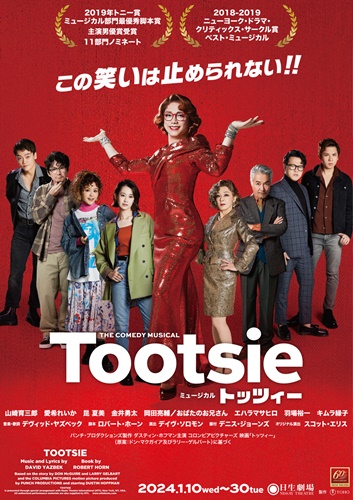 tootsie_main_A3_h4_01s2