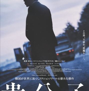 12月22日(金)朝10時解禁『貴公子』ティザービジュアルmihon_kikoushi_teaser1220