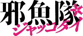 JAKKO_logo【FIX】