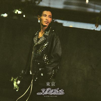 林和希（DOBERMAN INFINITY）ソロ1st シングル「東京」最新ジャケ写  