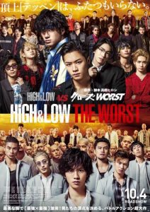 HiGH&LOW THE WORST_本ビジュアル