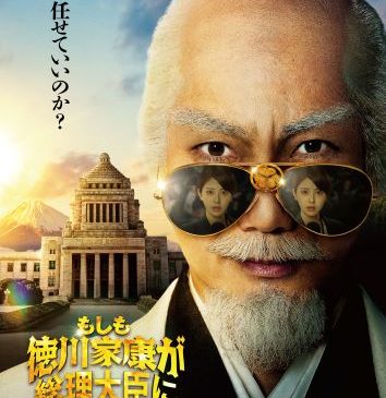 家康ビジュアル（WEB用）