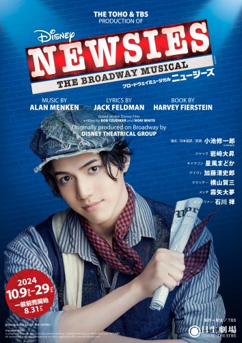 NEWSIES24_h1_002