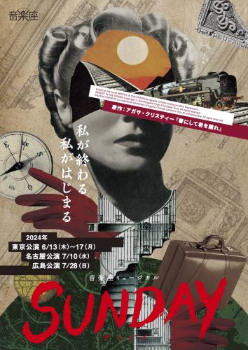 SUNDAY2024三つ折-表B-4