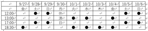 東京公演