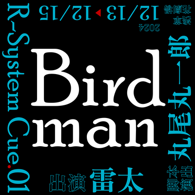 Black_Birdman_速報_240726s2