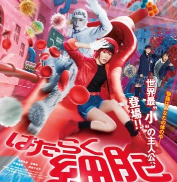 【7月11日(木)朝7時 解禁】『はたらく細胞』ポスタービジュアル0711