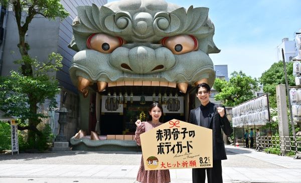 映画『赤羽骨子のボディガード』大阪イベントオフィシャル①