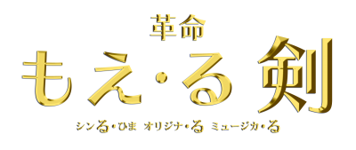 Gold_燃える剣＿Logo