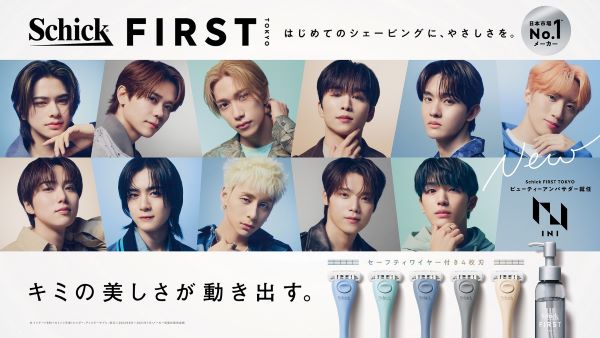 【情報解禁 8月19日(月)午前7時】「Schick FIRST TOKYO」ビューティーアンバサダー INI キービジュアル