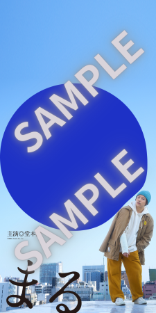 オンライン特典_SAMPLE表記入り