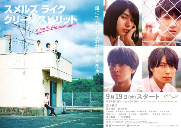 オリジナル特典のデザイン公開📢 ＼ 『スメルズ ライク グリーン スピリット』 Blu-ray＆DVD 2025/3/26発売  🛒➡https://t.co/YZiLZVKy9w ✎𓂃楽天ブックス限定先着特典📖 クリアカード(2枚セット) #スメルズライクグリーンスピリット  #荒木飛羽 #曽野舜太 #藤本洸大 ... 藤本洸大 スメルズ ライク グリーン スピリット カード