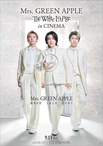 ★【8月21日(水)朝7時解禁】『The White Lounge』ポスタービジュアル