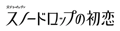 タイトル