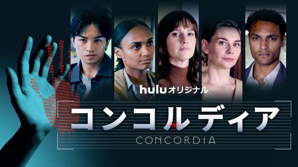 HuluOriginal_Concordia