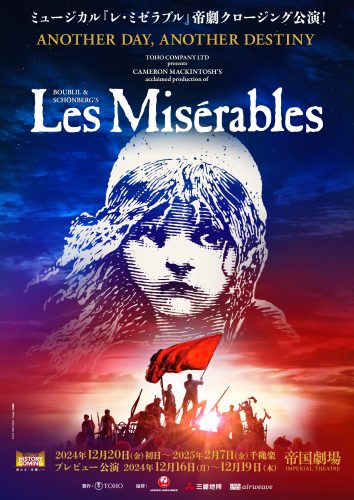 Les Mis 2024_協賛3社ロゴ入り_RGB_0910