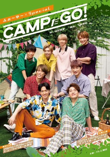 camp_mainvisual_s