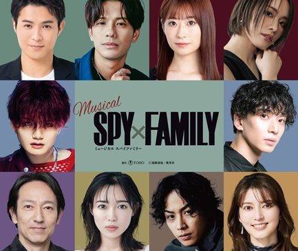 ミュージカル『SPY×FAMILY』2025_キャスト組み写真s2