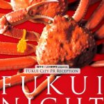 『FUKUI NIGHT in台北』サイネージ03【秋】