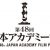 第48回日本アカデミー賞ロゴ