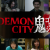 FIX_DemonCity_組写真