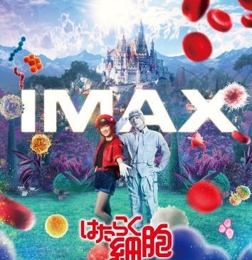 IMAX(R）上映記念特別ビジュアルs