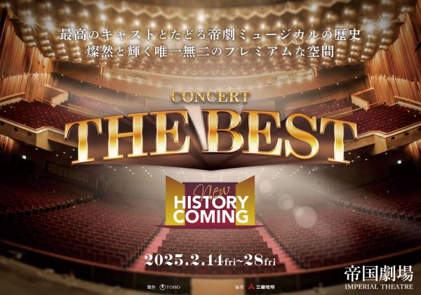 ㉟CONCERT『THE BEST New HISTORY COMING』大千穐楽ライブビューイング